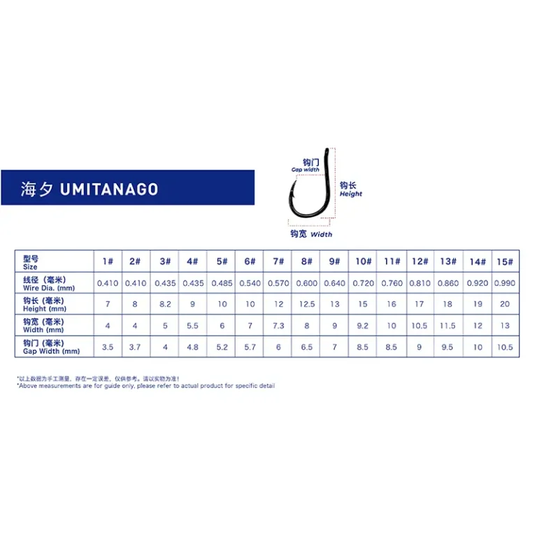 UMITANAGO-table size